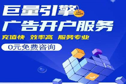 案例剖析：信息流优化师助力企业突破瓶颈