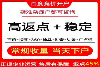 开户返点收益最大化：案例解析